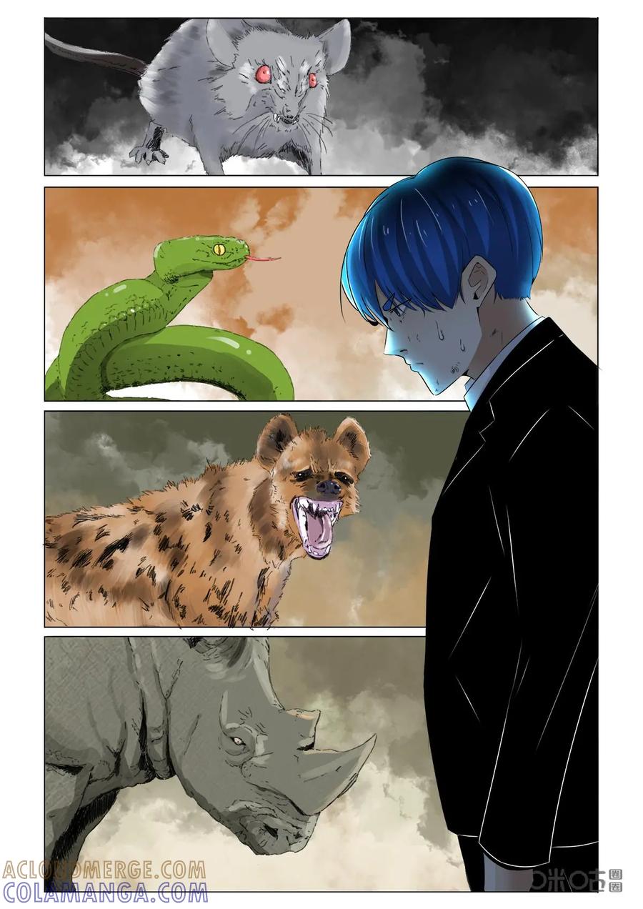 第44话：优势-侦探漫画家-界首市助众文化传媒有限责任公司（第5张）