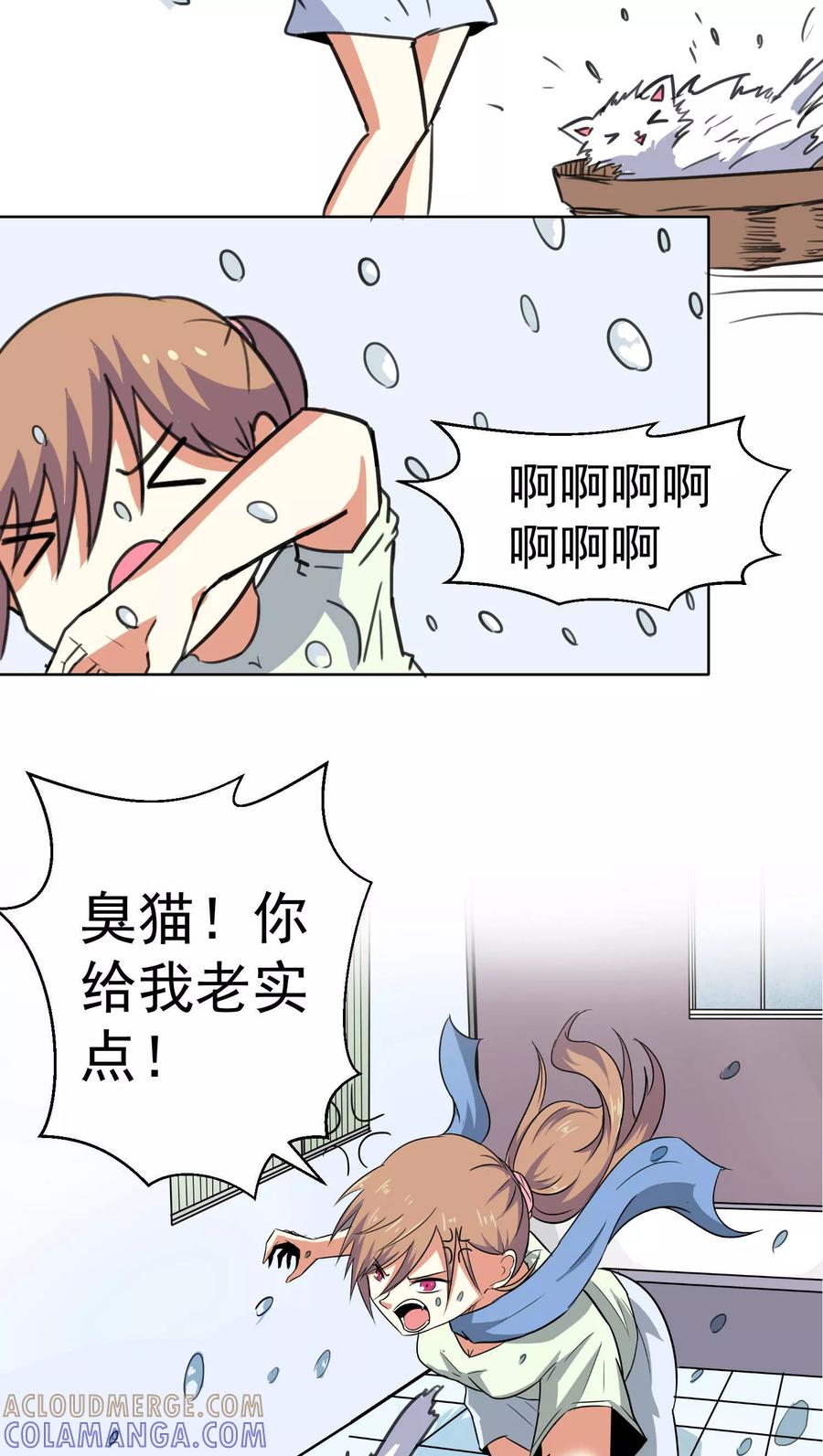 第34话-猫的制作人-极漫文化（第5张）