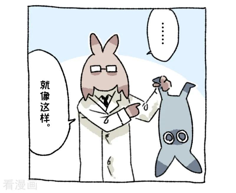 第36话关于不切-不切传说-新漫画（第6张）
