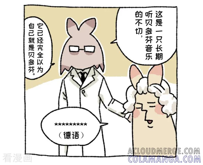 第36话关于不切-不切传说-新漫画（第11张）