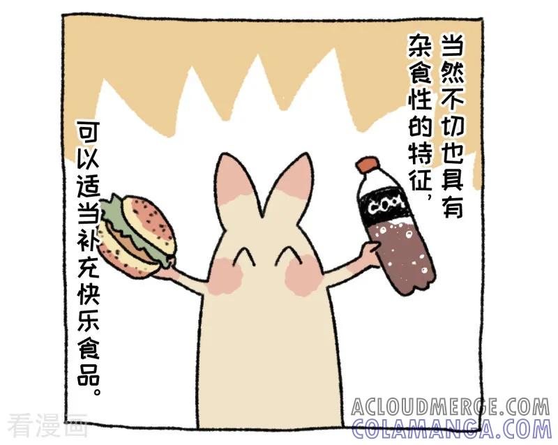 第36话关于不切-不切传说-新漫画（第9张）