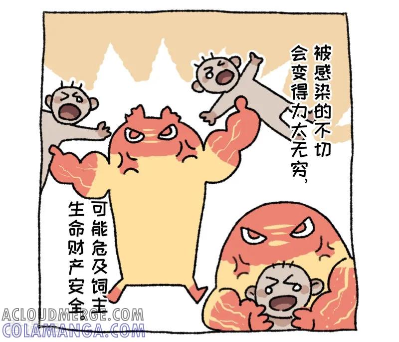 第36话关于不切-不切传说-新漫画（第15张）