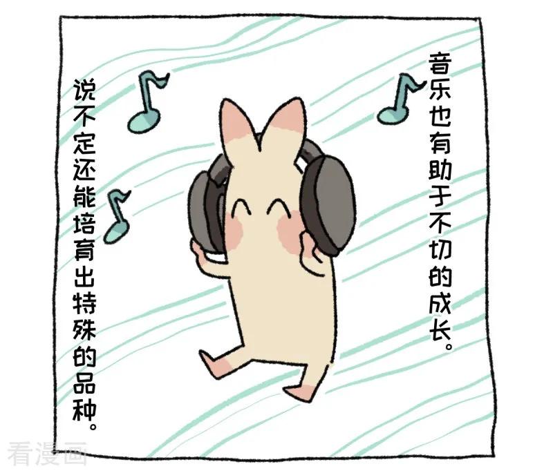 第36话关于不切-不切传说-新漫画（第10张）