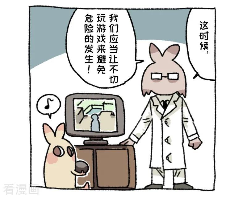第36话关于不切-不切传说-新漫画（第16张）