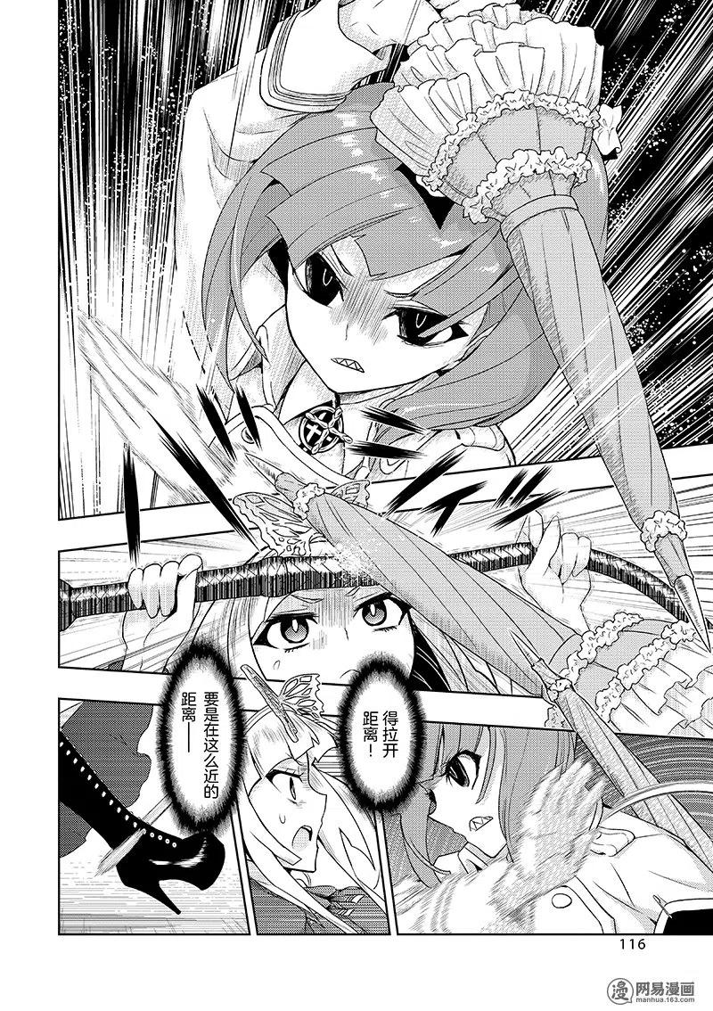 38-武装少女Machiavellism-黑神游夜,神崎歌留奈,角川集团（第15张）