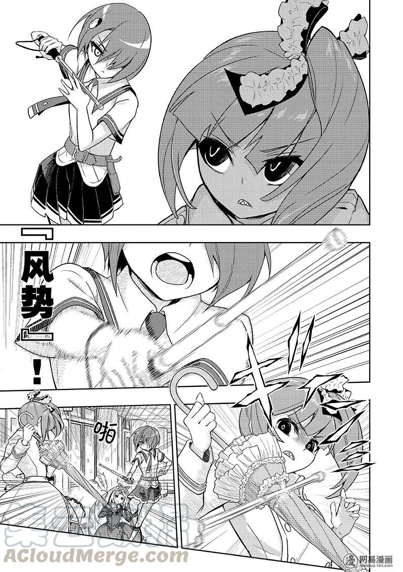 38-武装少女Machiavellism-黑神游夜,神崎歌留奈,角川集团（第18张）