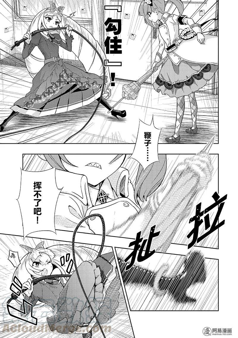 38-武装少女Machiavellism-黑神游夜,神崎歌留奈,角川集团（第16张）