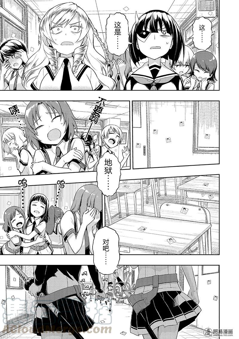 38-武装少女Machiavellism-黑神游夜,神崎歌留奈,角川集团（第4张）