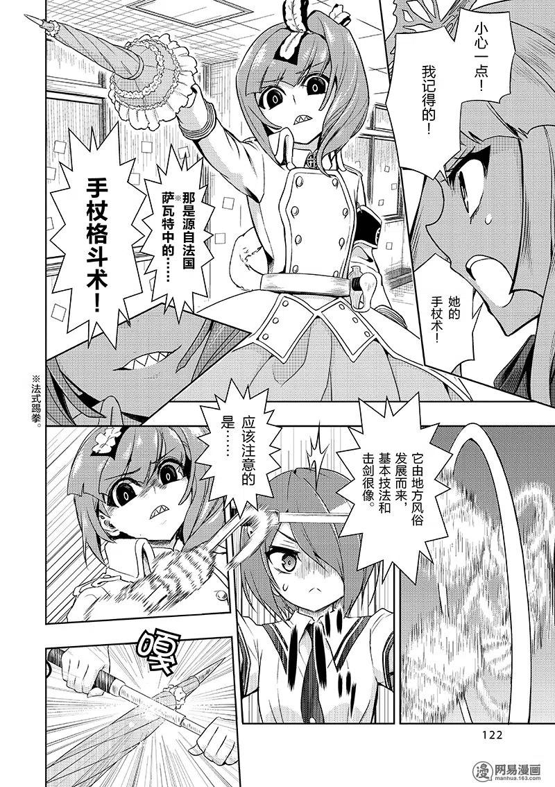 38-武装少女Machiavellism-黑神游夜,神崎歌留奈,角川集团（第21张）