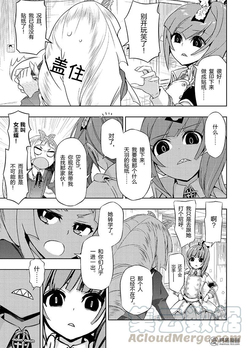 38-武装少女Machiavellism-黑神游夜,神崎歌留奈,角川集团（第10张）