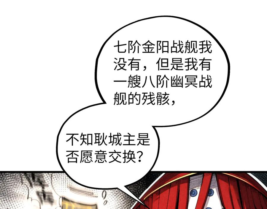第430话震惊四座-这一世我要当至尊-太一生水（原著）+A4漫业（第20张）