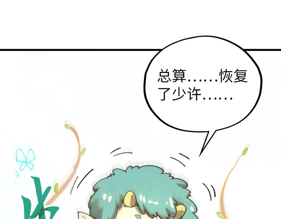 第430话震惊四座-这一世我要当至尊-太一生水（原著）+A4漫业（第34张）