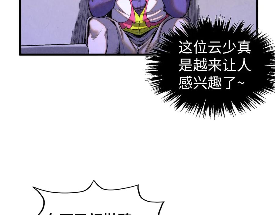 第430话震惊四座-这一世我要当至尊-太一生水（原著）+A4漫业（第28张）
