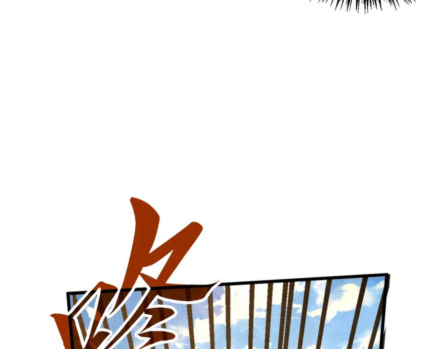 第430话震惊四座-这一世我要当至尊-太一生水（原著）+A4漫业（第39张）