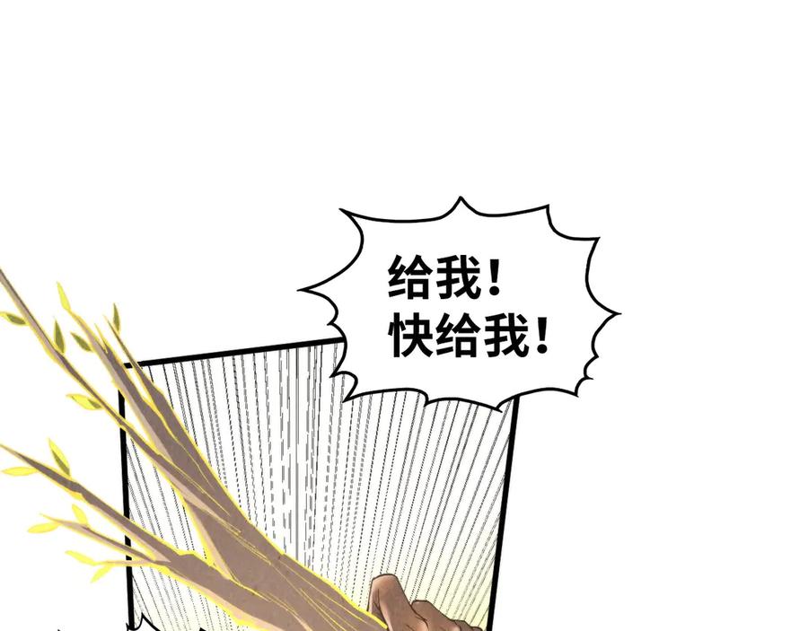 第430话震惊四座-这一世我要当至尊-太一生水（原著）+A4漫业（第30张）