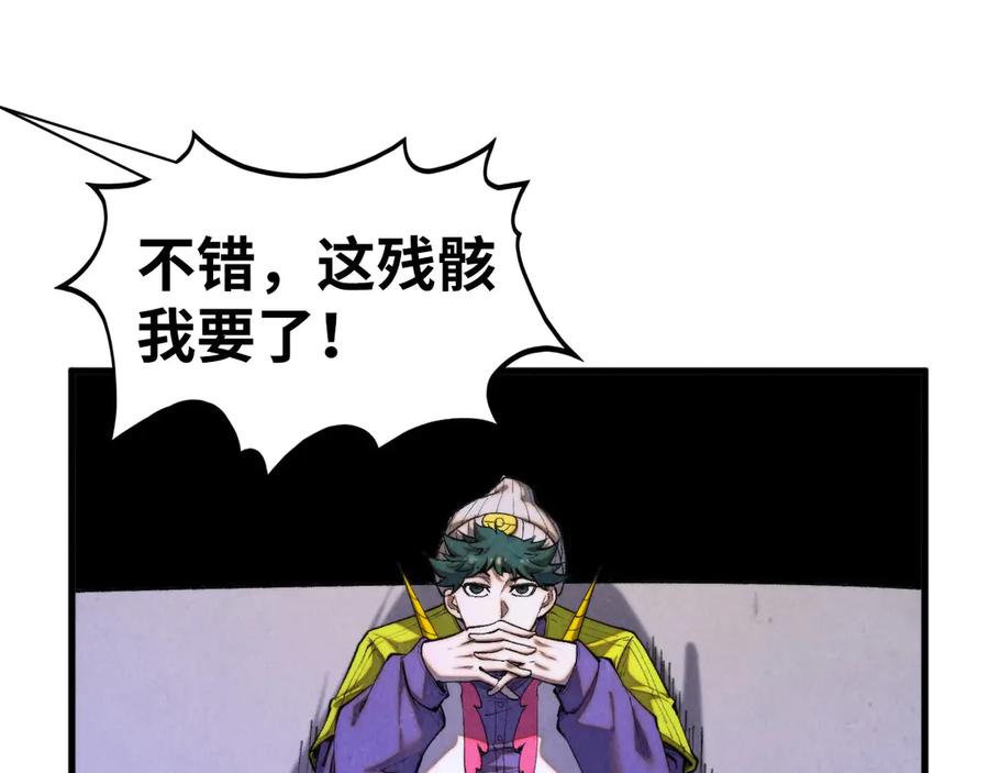 第430话震惊四座-这一世我要当至尊-太一生水（原著）+A4漫业（第27张）