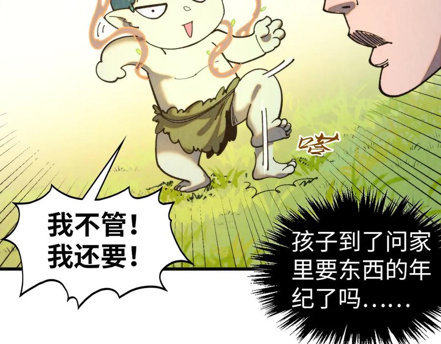 第430话震惊四座-这一世我要当至尊-太一生水（原著）+A4漫业（第38张）