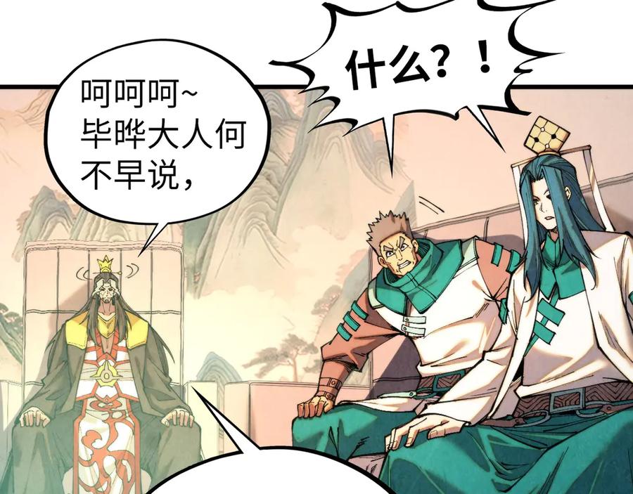 第430话震惊四座-这一世我要当至尊-太一生水（原著）+A4漫业（第18张）