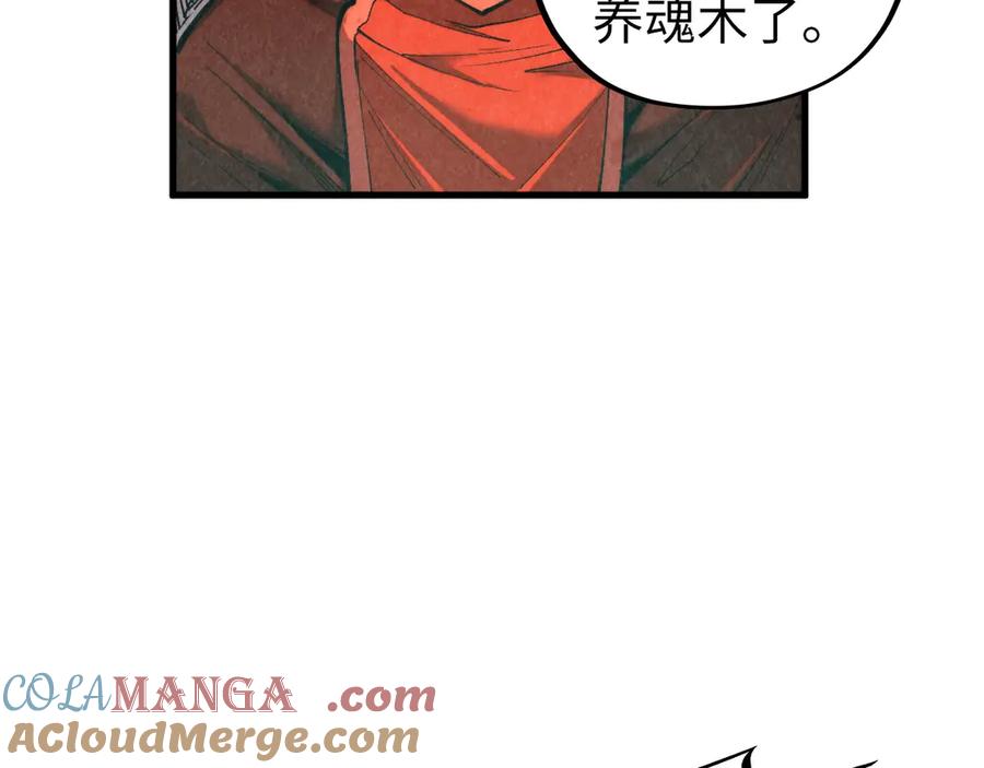 第430话震惊四座-这一世我要当至尊-太一生水（原著）+A4漫业（第17张）