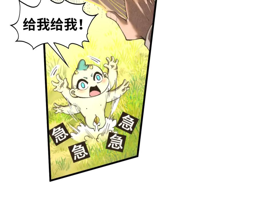 第430话震惊四座-这一世我要当至尊-太一生水（原著）+A4漫业（第31张）