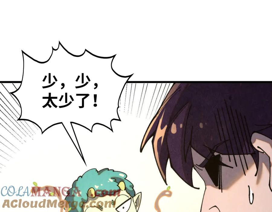 第430话震惊四座-这一世我要当至尊-太一生水（原著）+A4漫业（第37张）