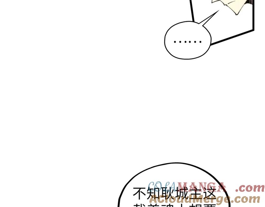 第430话震惊四座-这一世我要当至尊-太一生水（原著）+A4漫业（第9张）