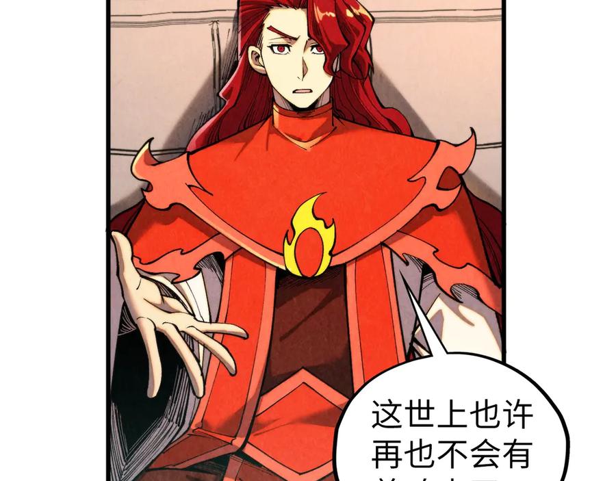 第430话震惊四座-这一世我要当至尊-太一生水（原著）+A4漫业（第16张）