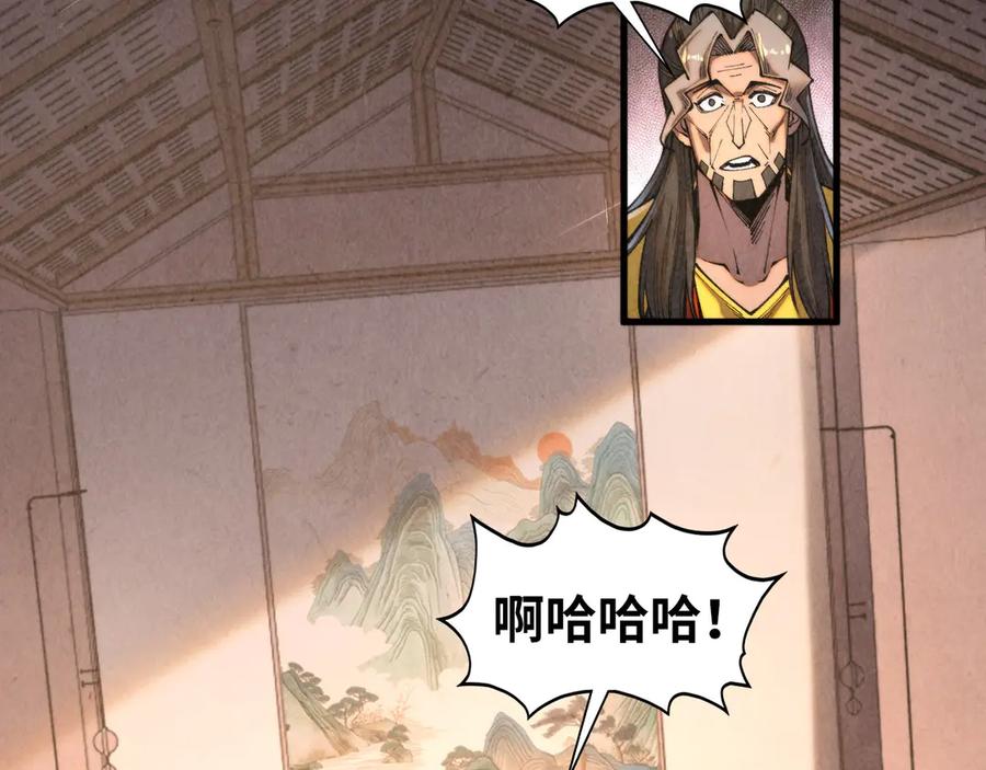 第430话震惊四座-这一世我要当至尊-太一生水（原著）+A4漫业（第6张）