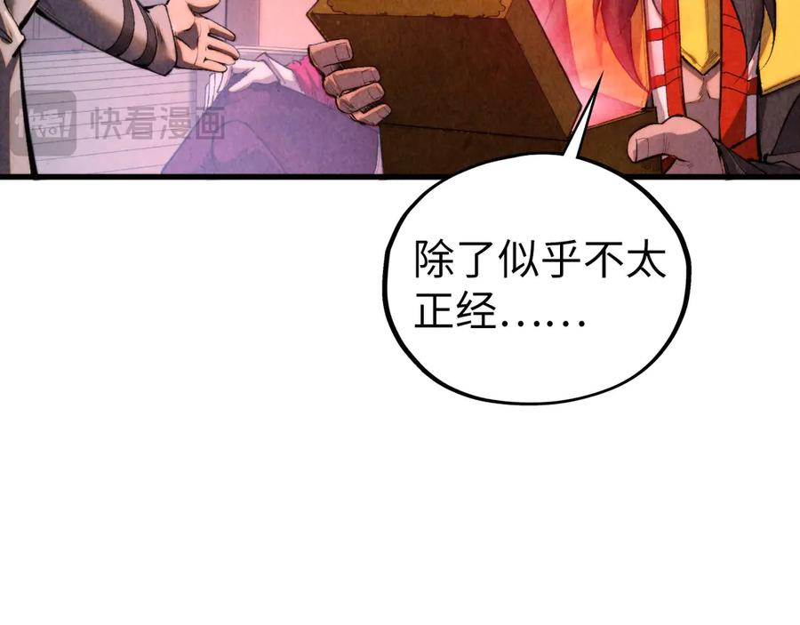 第430话震惊四座-这一世我要当至尊-太一生水（原著）+A4漫业（第26张）