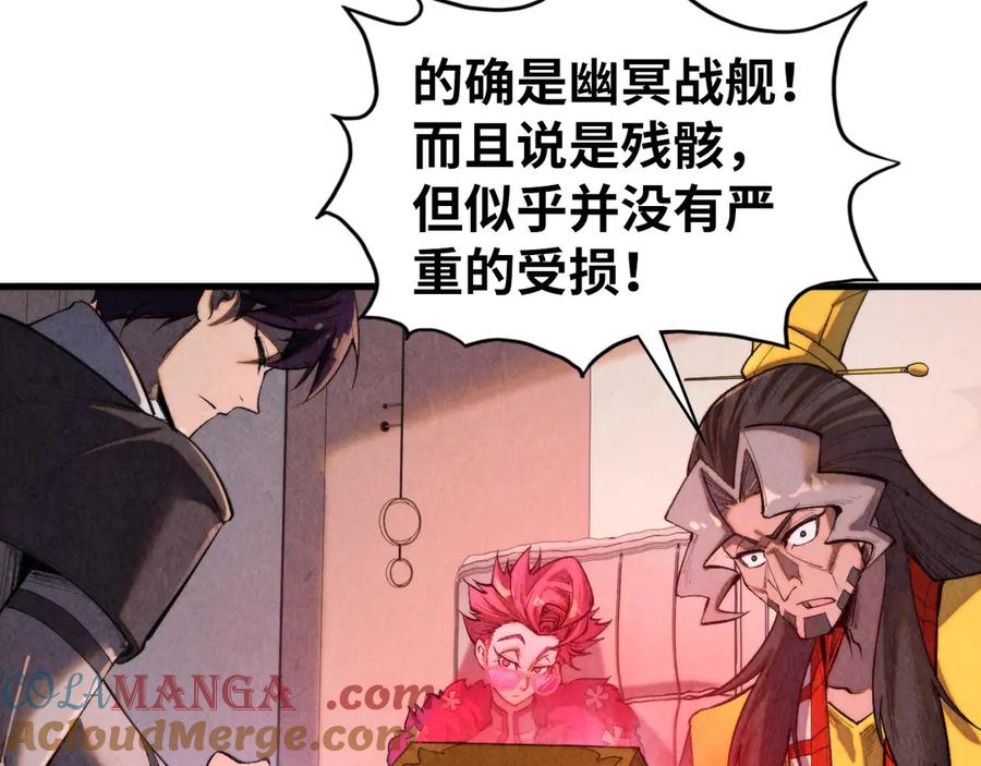 第430话震惊四座-这一世我要当至尊-太一生水（原著）+A4漫业（第25张）