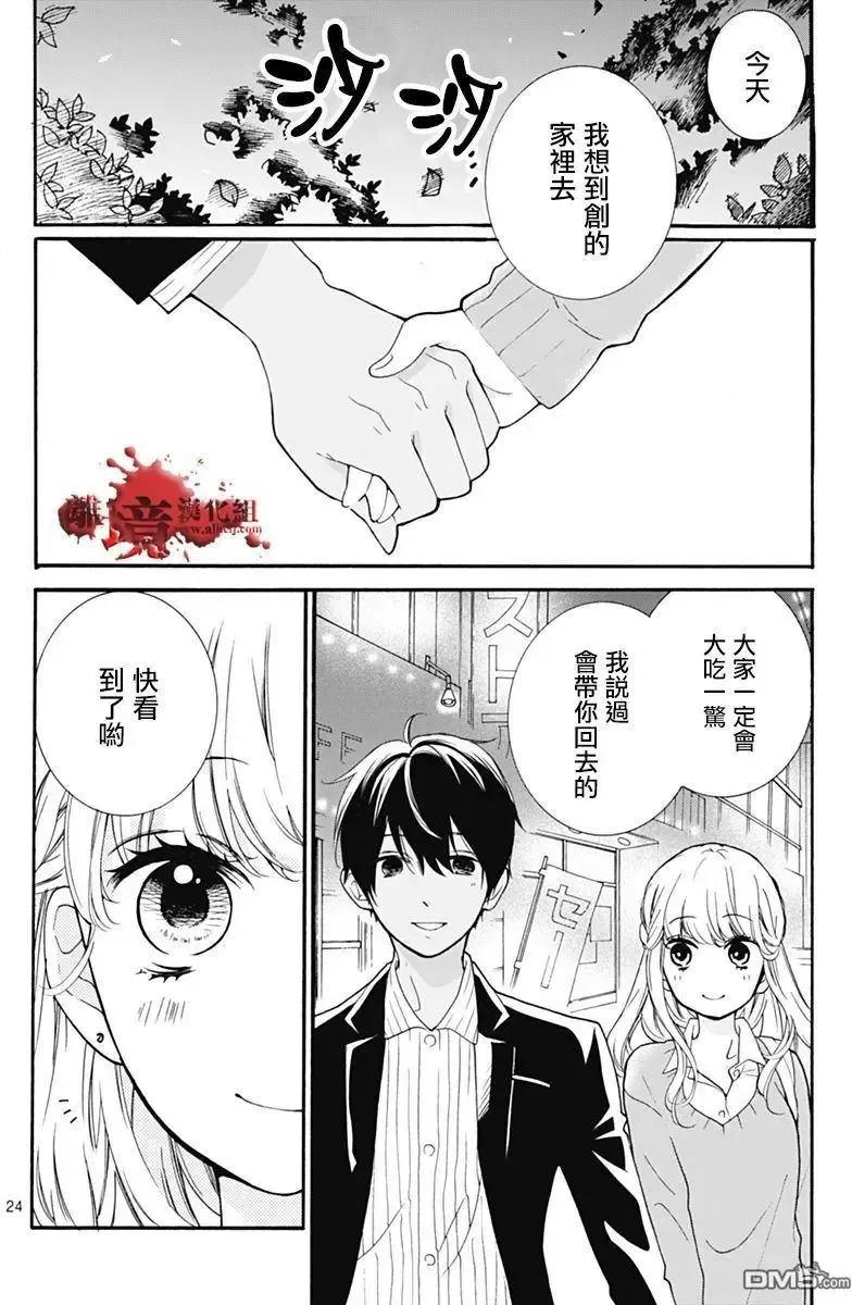 第30回笼中的恋人-绝叫学级转生-石川惠美（第24张）