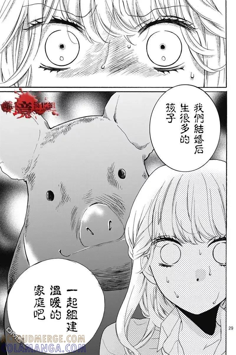 第30回笼中的恋人-绝叫学级转生-石川惠美（第29张）