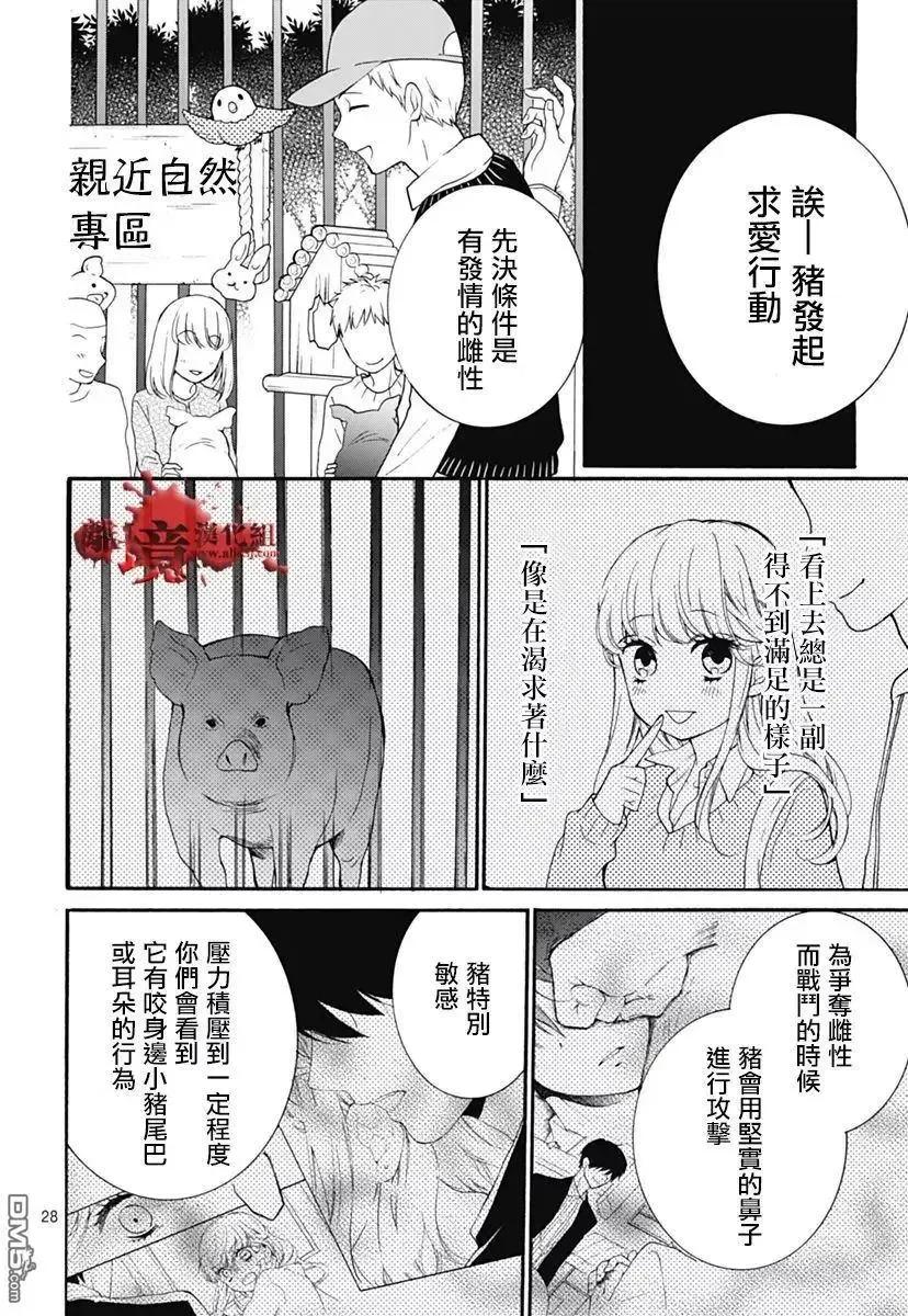 第30回笼中的恋人-绝叫学级转生-石川惠美（第28张）