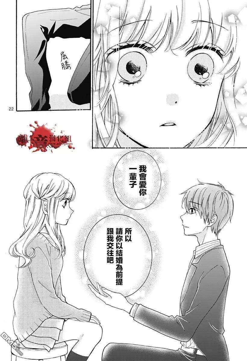 第30回笼中的恋人-绝叫学级转生-石川惠美（第22张）