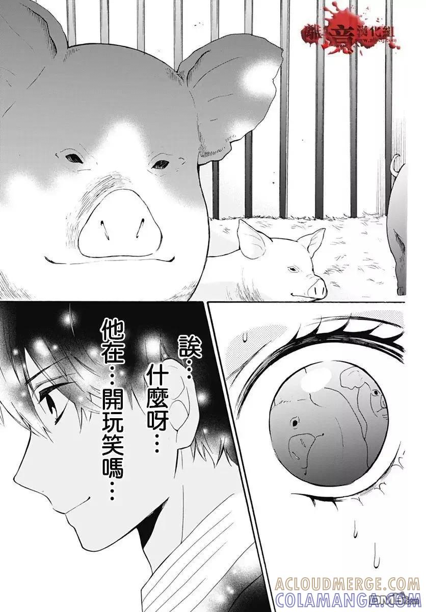 第30回笼中的恋人-绝叫学级转生-石川惠美（第27张）