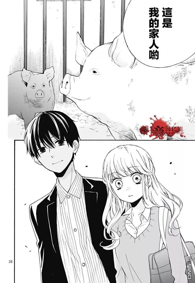 第30回笼中的恋人-绝叫学级转生-石川惠美（第26张）