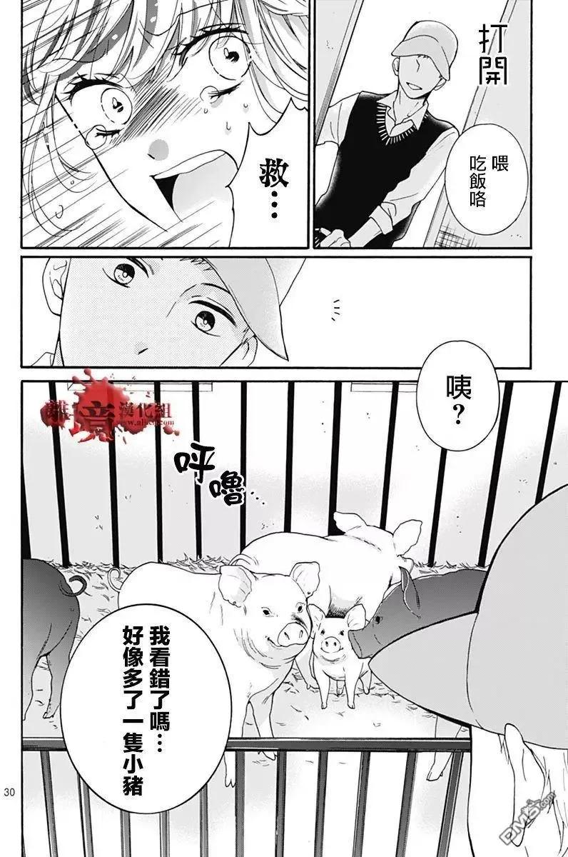 第30回笼中的恋人-绝叫学级转生-石川惠美（第30张）
