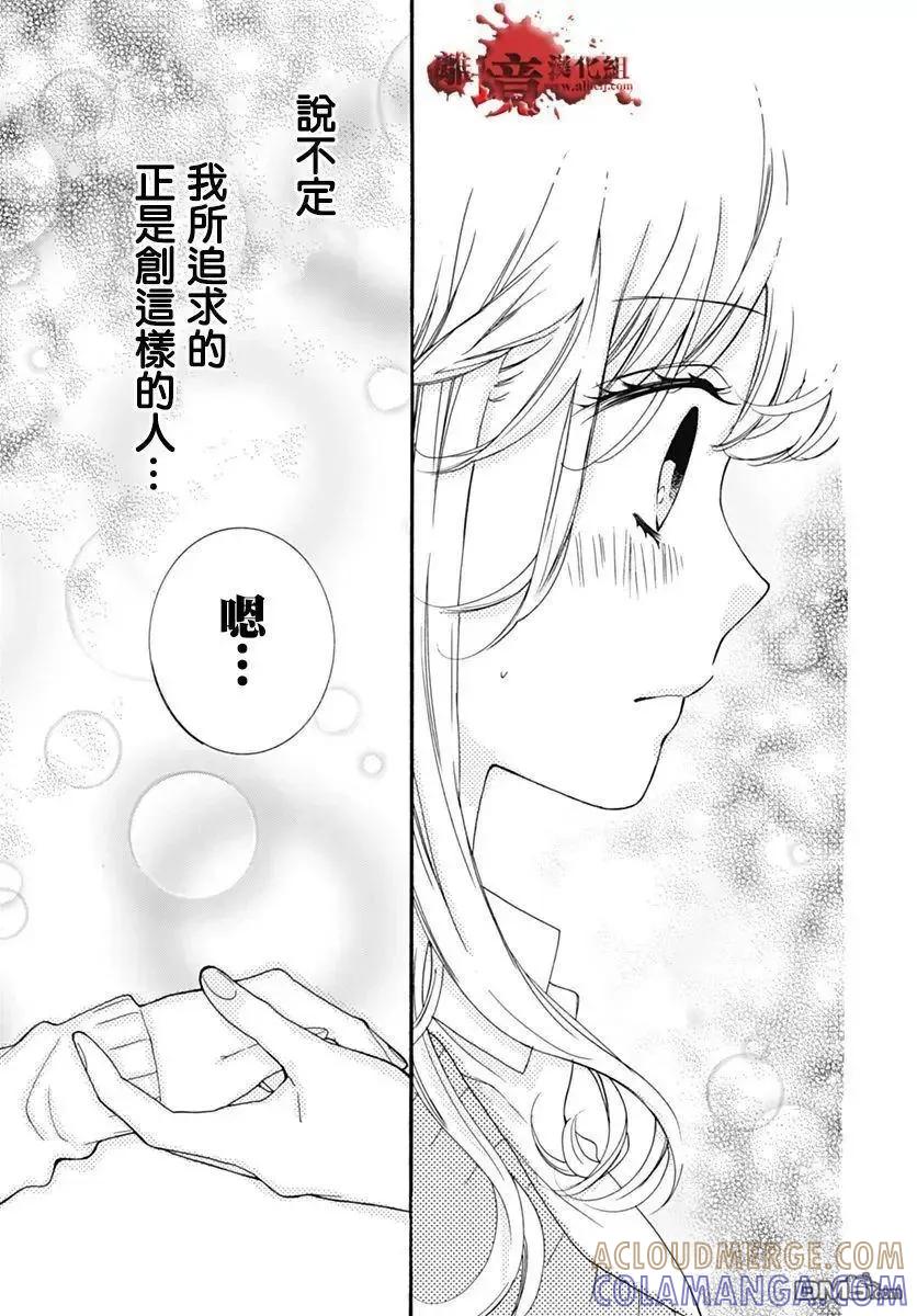 第30回笼中的恋人-绝叫学级转生-石川惠美（第23张）
