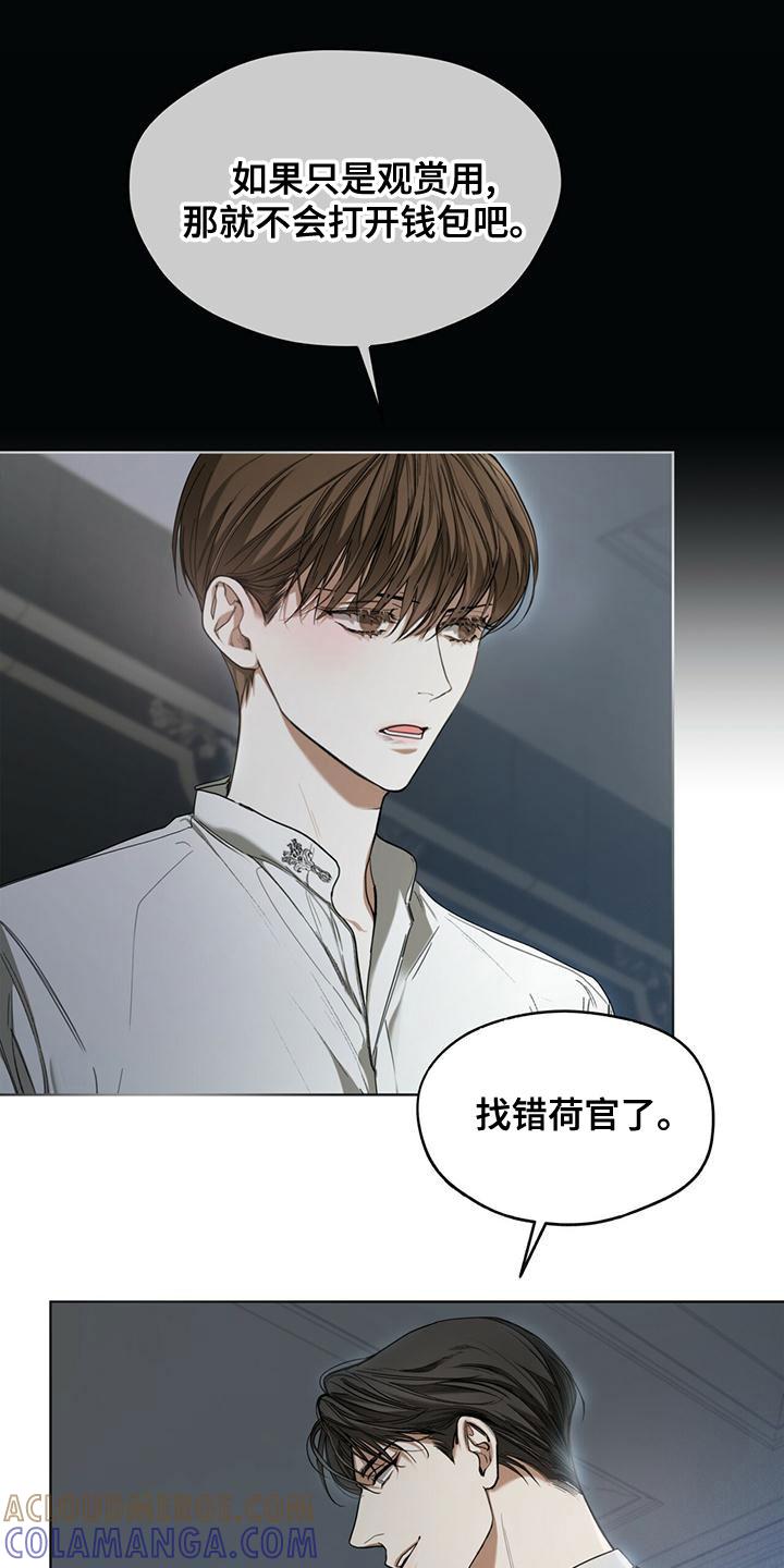 第76章：【第二季】强者的世界-赌徒深渊-Aczer & JOO（第9张）