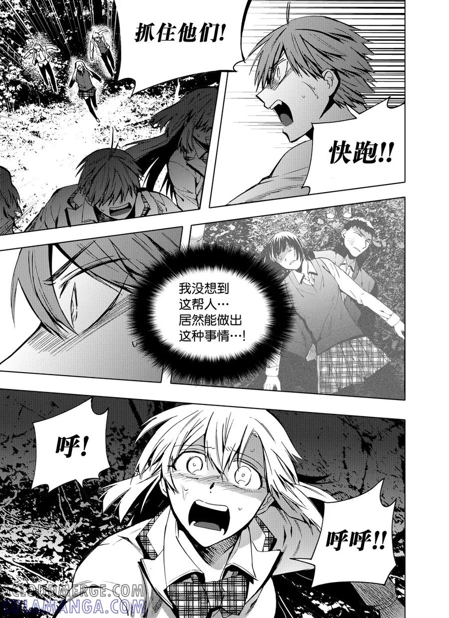 第51话1-防空洞-多阅文化（第2张）