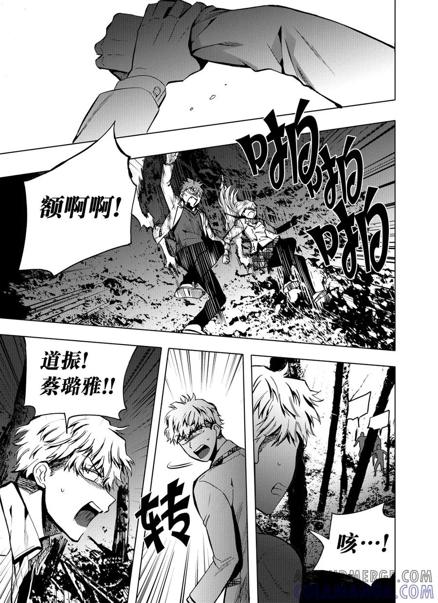 第51话1-防空洞-多阅文化（第4张）