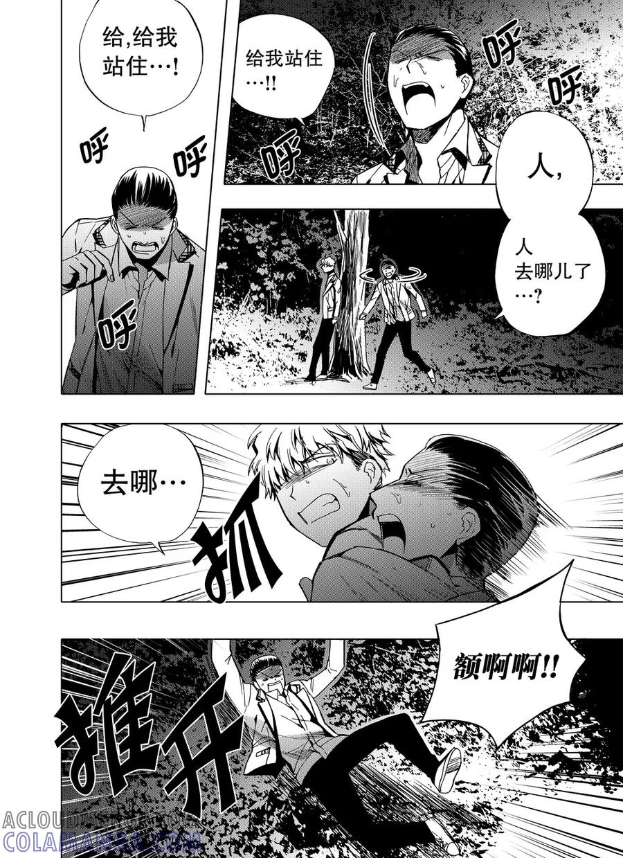 第51话1-防空洞-多阅文化（第9张）