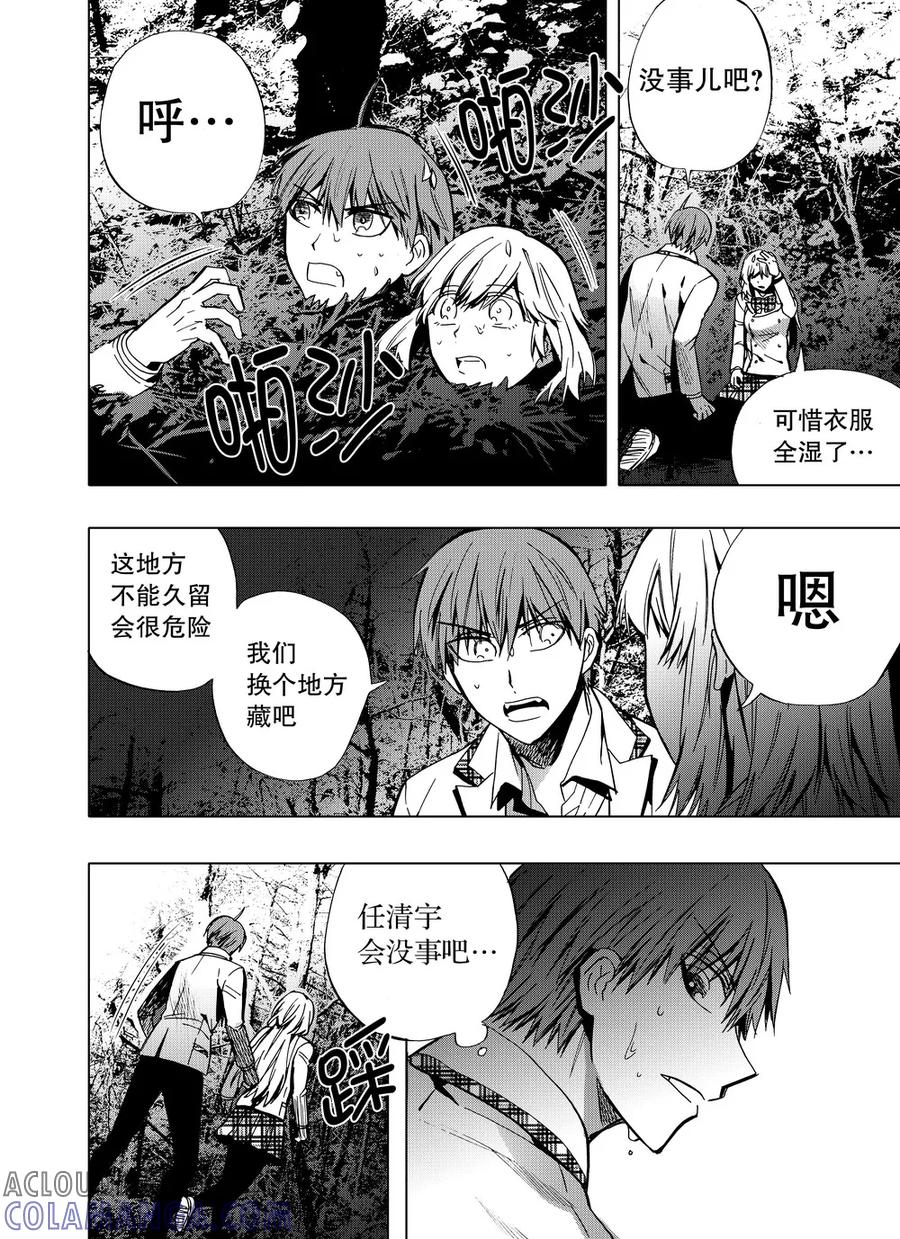 第51话1-防空洞-多阅文化（第7张）