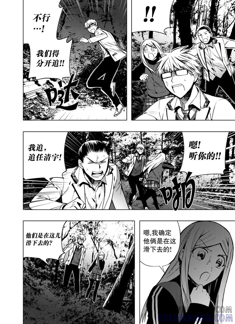 第51话1-防空洞-多阅文化（第5张）