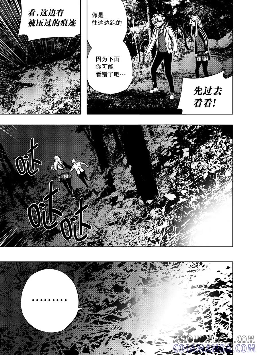 第51话1-防空洞-多阅文化（第6张）