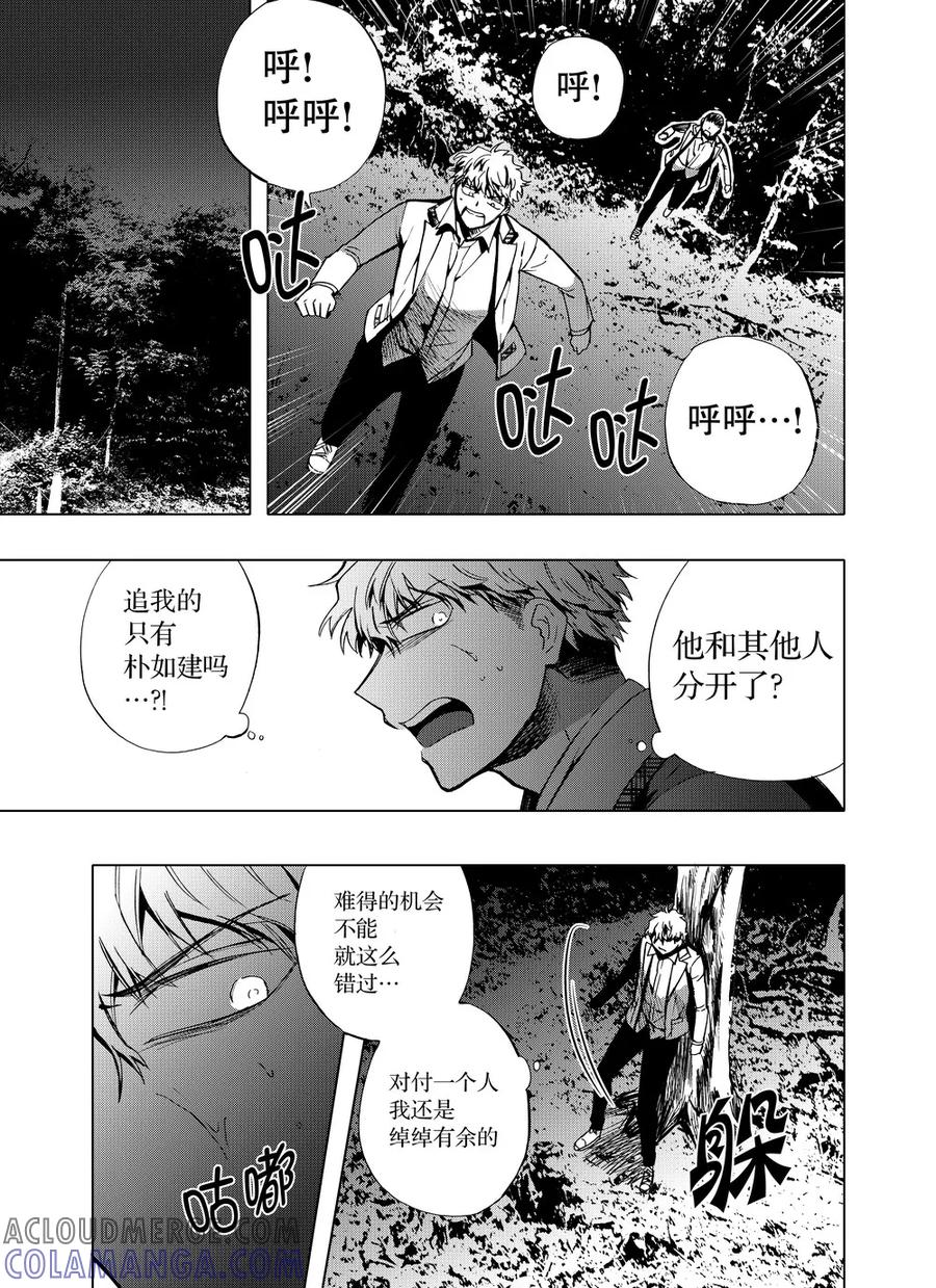 第51话1-防空洞-多阅文化（第8张）