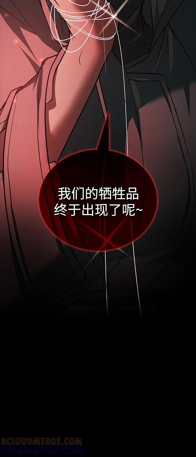 第80话-我不是那种人才-Denphy,Emong/Meona（第17张）