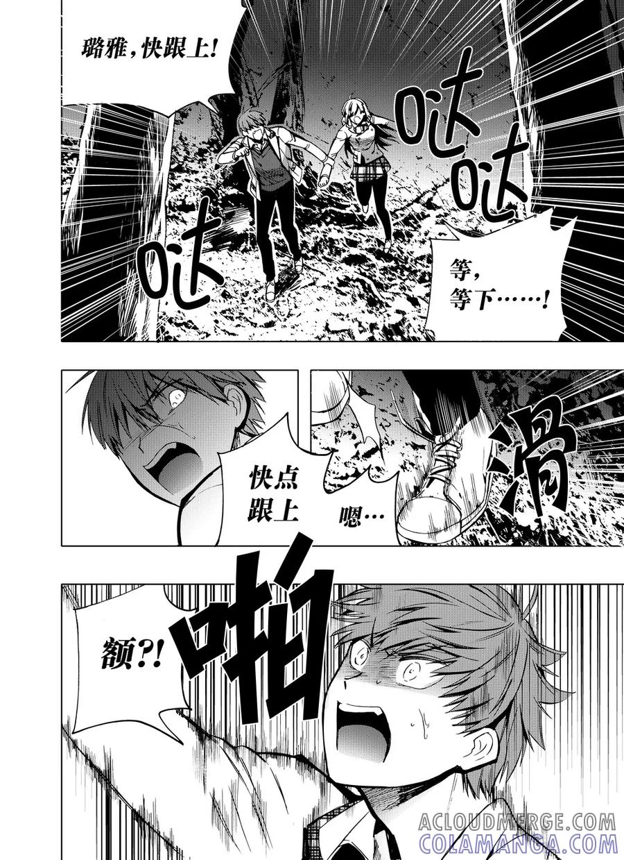 第51话1-防空洞-多阅文化（第3张）