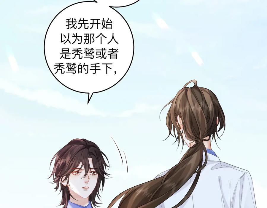 第85话白鲸-我亲爱的法医小姐-酒暖春深（原著）+鲸元社（画面）+ 欲言文化（编剧）（第27张）