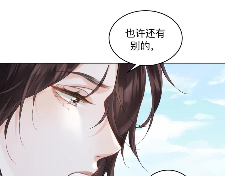 第85话白鲸-我亲爱的法医小姐-酒暖春深（原著）+鲸元社（画面）+ 欲言文化（编剧）（第21张）
